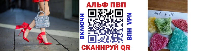 Alfa_PVP мука Купить закладки Нурлат