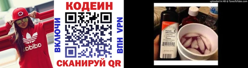 Купить Нурлат Кодеиновый сироп Lean напиток Lean (лин)