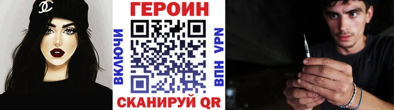 ГЕРОИН Heroin  Купить где  Нурлат 