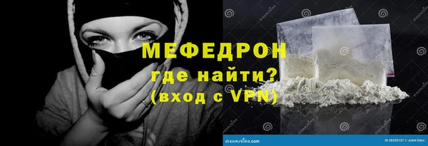 мяу мяу кристалл Инта