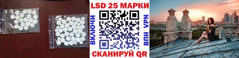 LSD-25 экстази ecstasy Купить Нурлат