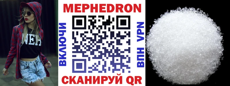 Купить закладки  Нурлат  МЕФ мяу мяу 
