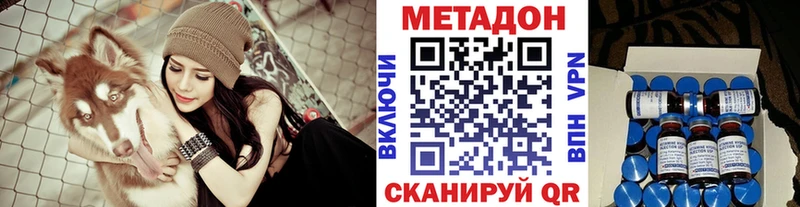 МЕТАДОН VHQ  Купить закладки  Нурлат 